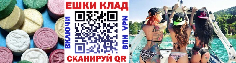 Ecstasy таблы  купить   Короча 