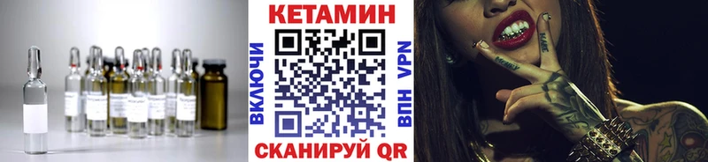 Кетамин VHQ Короча