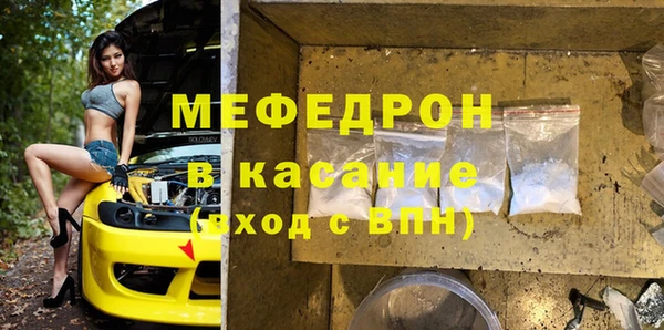 мефедрон Новозыбков