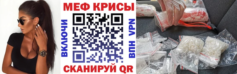 МЕФ кристаллы  Короча 