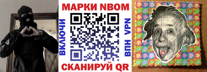 Марки NBOMe 1500мкг  наркота  Короча 